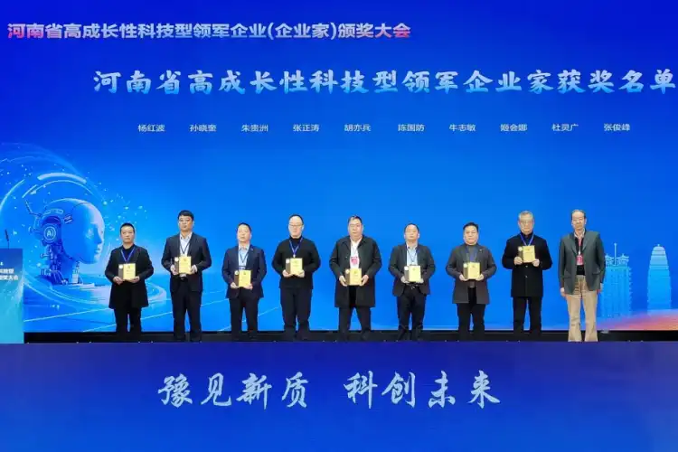 Homey Wonbond Wins the Title of Henan Province High-Growth Sci-Tech Leading Entrepreneur